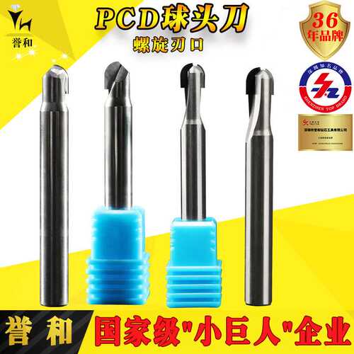 PCD铣刀 双刃金刚石锣刀 铜铝锌合金端面侧面外R圆弧钻石球头锣刀