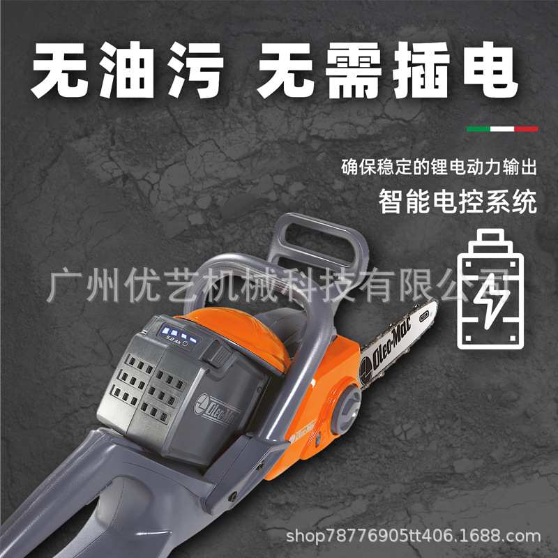 意大利欧玛原装进口锂电家用砍树修枝GSi30油锯锂电伐木锯庭院