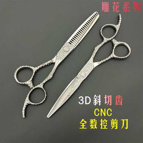 全数控美发剪刀  CNC剪刀 VG10理发剪 DH-6寸 牙剪 平剪 斜齿