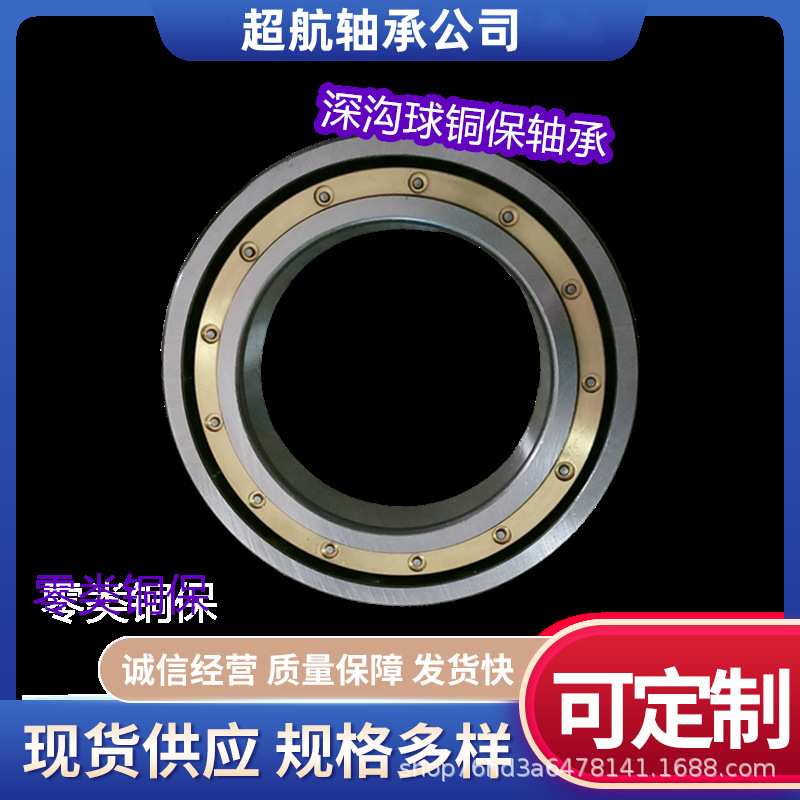 深沟球轴承6230M 6232M 6234M 6236M 6238M 6240M 6244M 6252M
