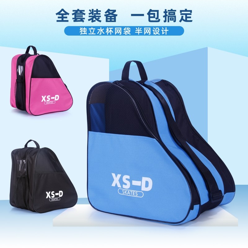 轮滑鞋收纳包专用包旱冰鞋袋子单肩速滑双肩滑冰加厚儿童防水手提