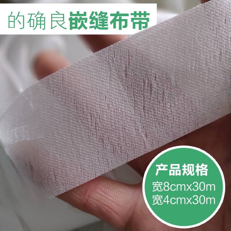 的确良接缝布带强力抗裂防开裂防水网格布绷带超薄缝隙嵌缝牛皮纸
