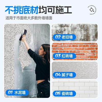 真石漆外墙漆批刮大理石水包砂水包水多彩天然仿石漆防水喷砂自喷