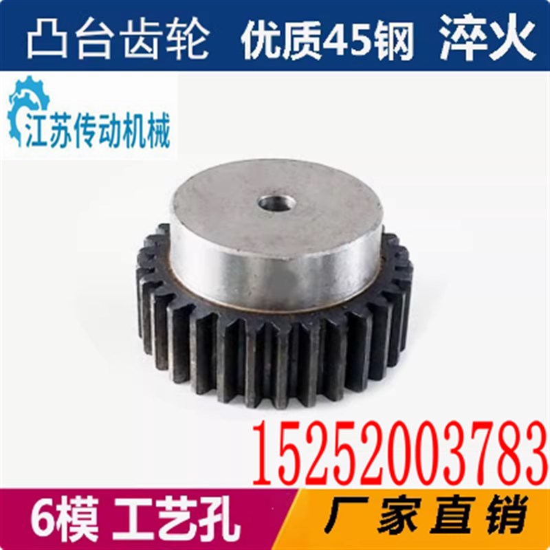 6模凸台直齿轮齿条组合传动非标定做定制链轮配件大全12齿-25齿