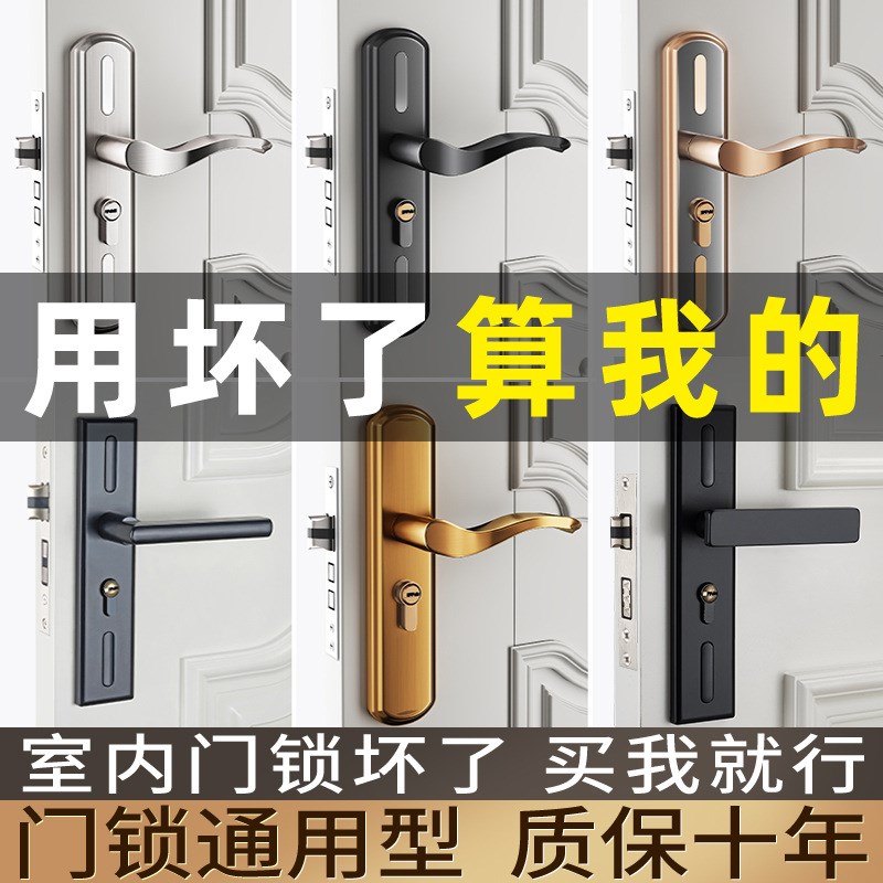 卧室门锁家用通用型门把手室内房间铝合金手柄锁具卫生间木门老式