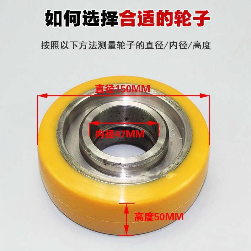 电动叉车轮子配件 全电动托盘堆高车平衡轮辅助轮150X50-47