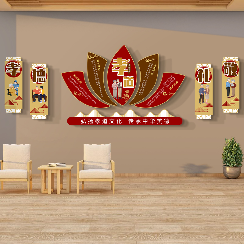 敬老院文化墙贴画敬老年活动室布置养老院宣传画医院形象墙面装饰