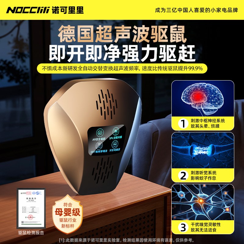 驱鼠神器2025新款老鼠克星超声波驱赶器家用捕鼠灭鼠大功率2298