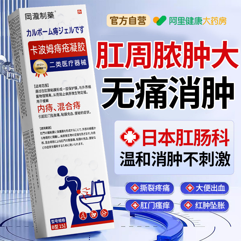 肛周脓肿术后神器膏肛瘘克星肛窦炎肛门坠胀痔疮专用内外肉球消肿