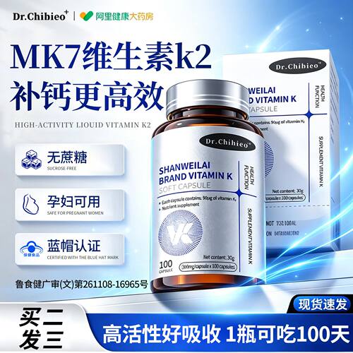 维生素k软胶囊vk2mk7非钙d片中老年青少年成人孕妇官方旗舰店正品