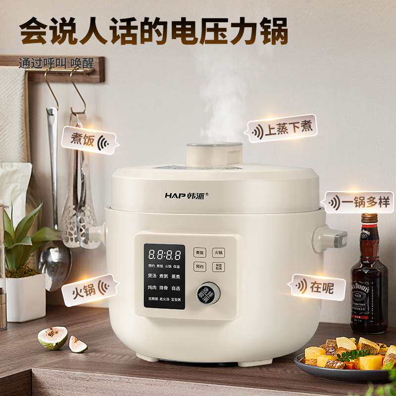 2025新款韩派电脑款电压力锅源头工厂直销4升大容量三格不沾内胆