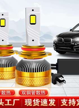 汽车led前大灯ledheadlight车灯6000k4300k双铜管LEDCarlight改装