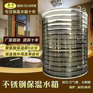 1吨2吨5吨8吨不锈钢空气能太阳能保温热水工程水箱家用商用储水箱