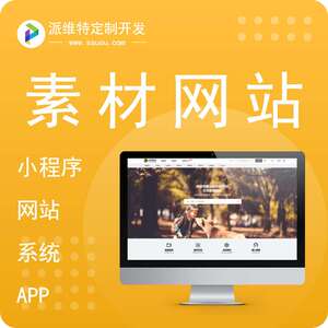 网约车顺风车成品/客运开发班线/城乡票务/出租车系统开发