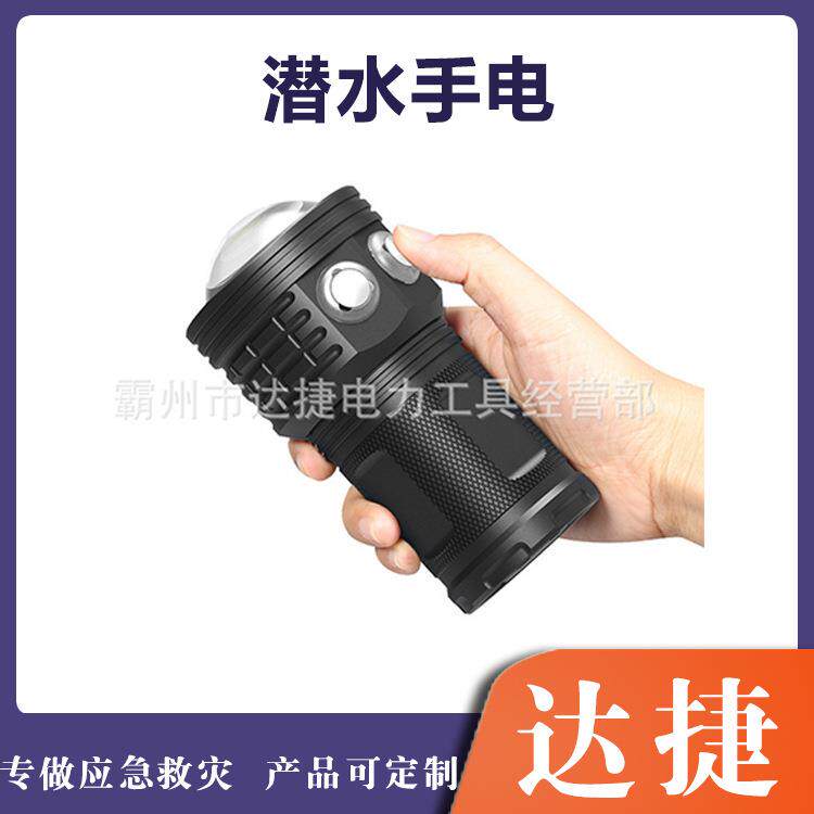 多用途水下视频拍摄灯LED深海夜潜便携补光灯应急隔水照明手电筒