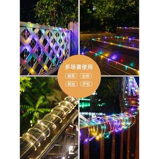 户外太阳能LED皮线灯电子发光幻彩灯串pvc公园楼梯装饰氛围灯