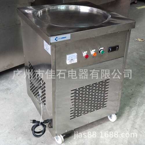 单锅 炒冰淇淋机110V  fried ice cream machine 泰式炒冰机厂家