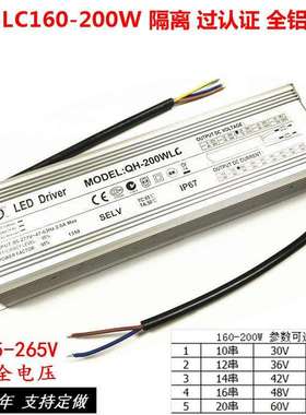 QH奇翰过认证180W190W200W3A3.6A4.2A4.8A6A路灯防水恒流驱动电源