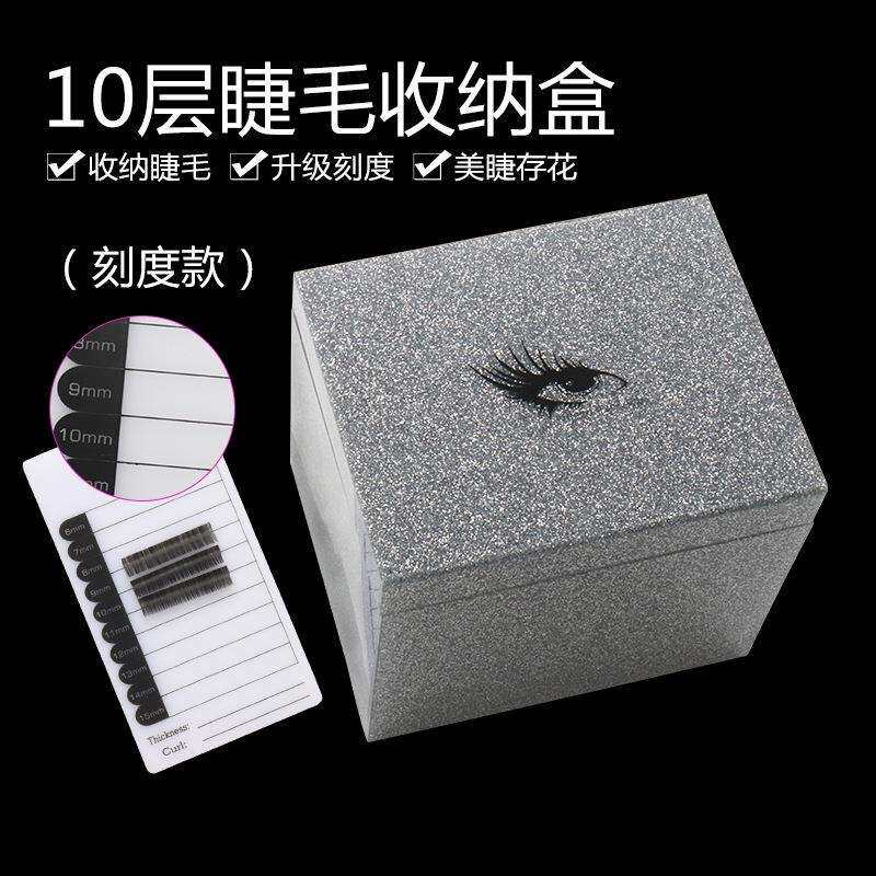 十层亚克力睫毛收纳盒翻盖式防尘睫毛收纳箱带刻度嫁接睫毛工具