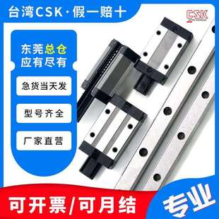 CSK直线导轨滑块 LMG15 20 25 30 35 45C LC线性滚珠滑轨滑块现货