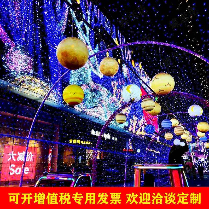 商场亮化隧道通道美陈 商业活动宇宙主题灯光秀节日主题美陈布置