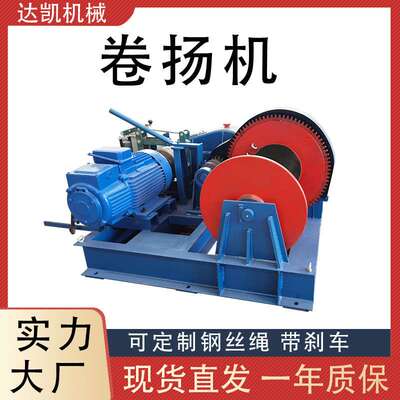 JKJM卷扬机快慢速提升机建筑机械电动单相重型油压刹车液压起重机