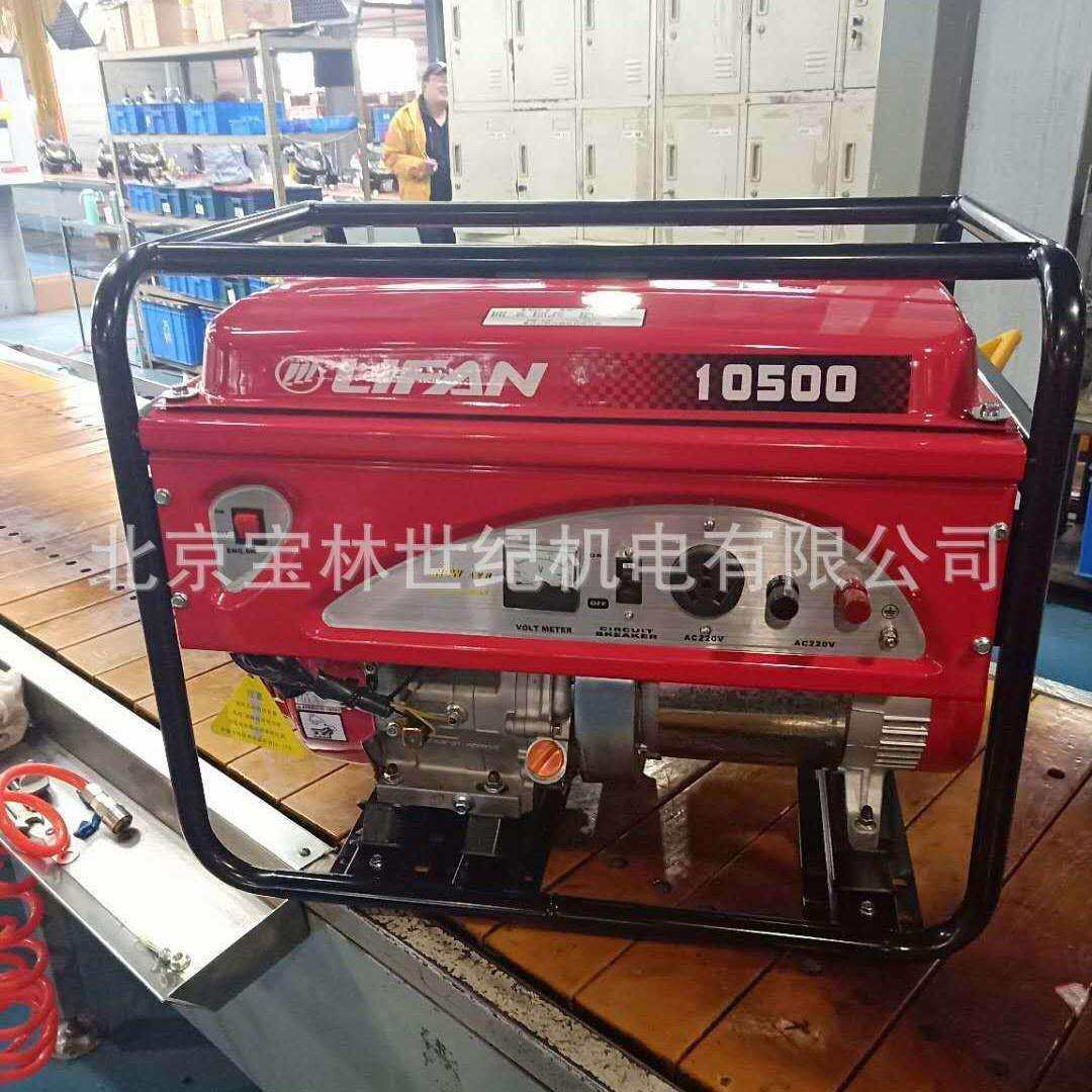 8.5KW 力帆汽油发电机 10500手启动力帆发电机 10500力帆发电机