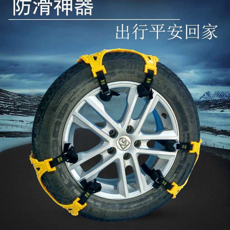 汽车用轮胎防滑链牛筋通用型雪地脱困链越野车雪地应急防滑链
