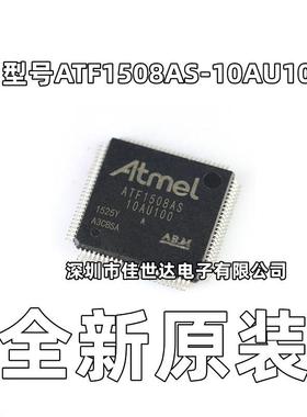 原装ATF1508AS-10AU100 ATF1508AS-10AC100封装QFP100微控制器MCU