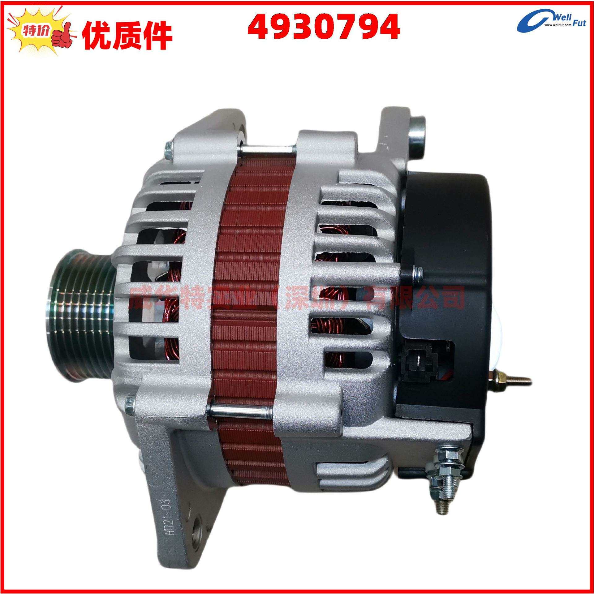 东风康明斯6CT发动机配件交流发电机4930794,JFZ2707A
