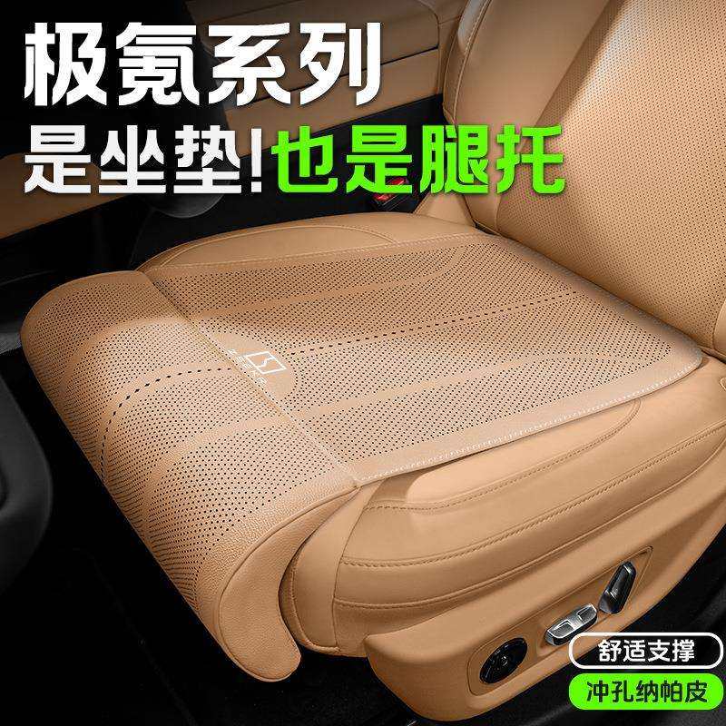 适用极氪主副驾驶腿托加长007GT/009/7X汽车座椅腿部支撑坐垫一体,鲜花速递/花卉仿真/绿植园艺,割草机/草坪机,淘宝优惠券,粉丝福利购,淘宝优惠卷