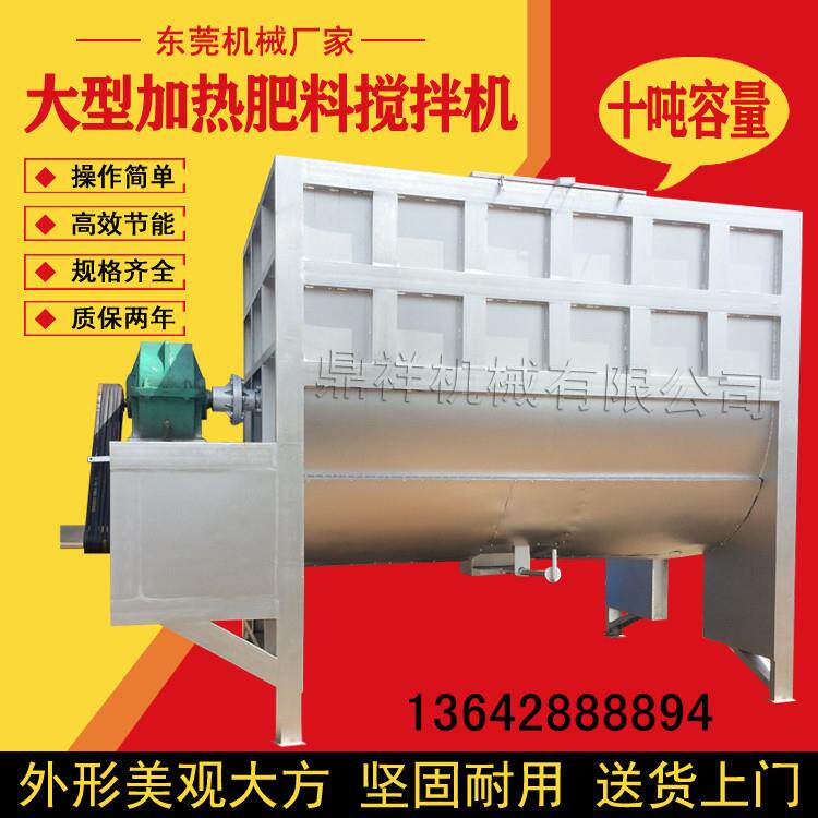 500KG化工粉体搅拌机 不锈钢加热烘干卧式混合机 干粉涂料搅拌机