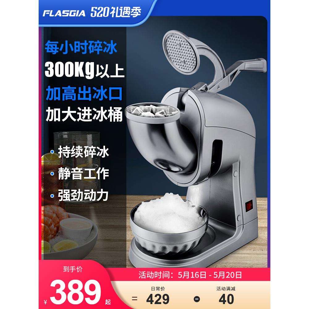 碎冰机商用奶茶店大功率全自动刨冰机电动摆摊雪花冰沙冰绵绵冰