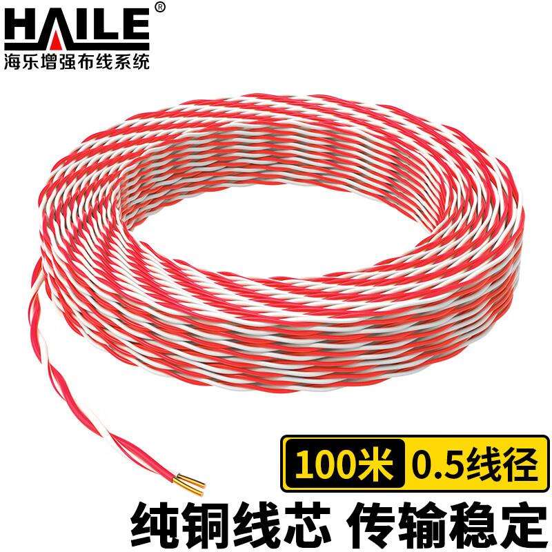 电话线2芯双绞线 AVS2*0.5机房语音跳线 红白 100米HT6101A-100