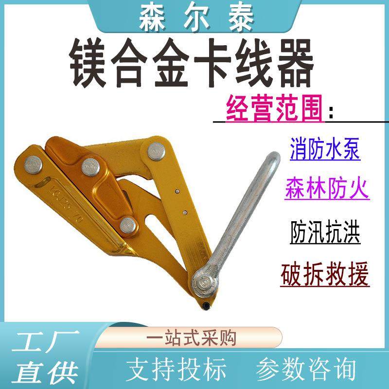 卡线器铝导线铝镁合金卡线器铝绞线线用紧线器,鲜花速递/花卉仿真/绿植园艺,割草机/草坪机,淘宝优惠券,粉丝福利购,淘宝优惠卷