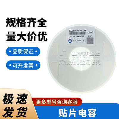 0603三环贴片电容TCC0603X5R106K160CT 10uF ±10% 16V X5R 原装