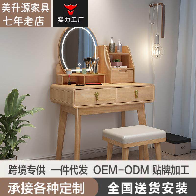 北欧带灯实木梳妆台原木色现代简约卧室小户型80cm带镜迷你化妆桌