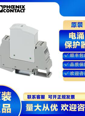 菲尼克斯2905421 FLT-SEC-P-T1-3S-350/25-FM 浪涌保护器电涌