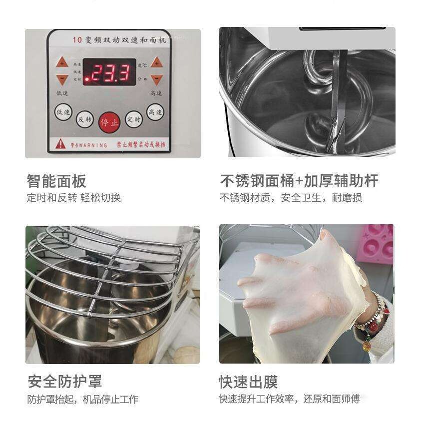 高比克UKOEO揉面机A10双速双动和面机小型全自动打面机商用25公斤