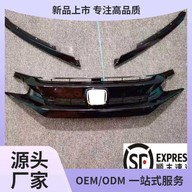 适用16/17/18款思域改装亮黑色中网总成前脸十代思域汽车改装鲲铭