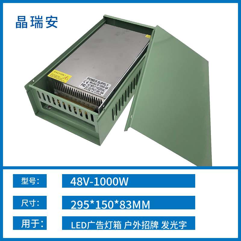 110/220转12v 24伏监控LED防水电源1000W大功率直流防雨开关电源