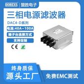 厂商直供工业级三相三线螺栓端子台滤波器DAC4 D系列40A 100A