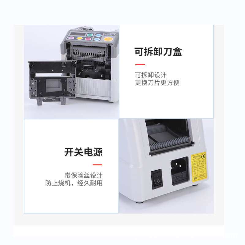 RT7700双面高温胶薄膜 透明胶带封箱机全自动胶纸机切割机ezmro