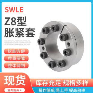 Z8-80X120免键涨紧连接套KTR206工业传动胀紧套 型号多样