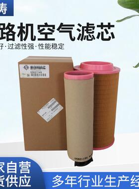 05821149路面机械空气过滤器工程机械设备配件压路机空气滤芯