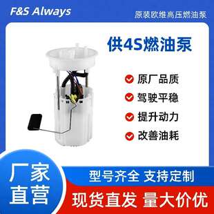 适用大众宝来燃油泵总成F01R00S038 1J0919051C 1J0919051B