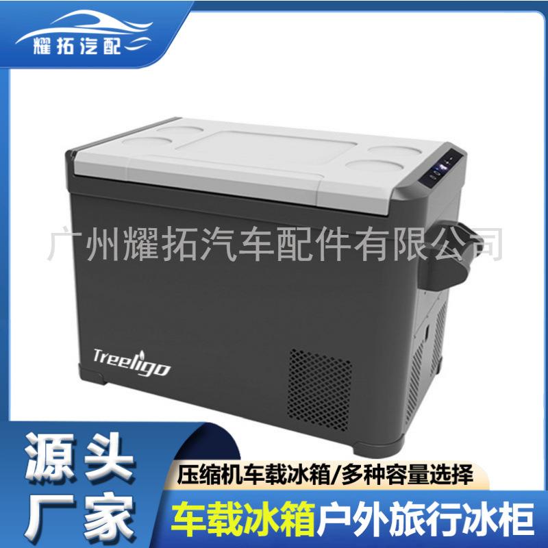 源头工厂车载冰箱大容量40L房卡车户外野餐露营制冷保鲜冰箱