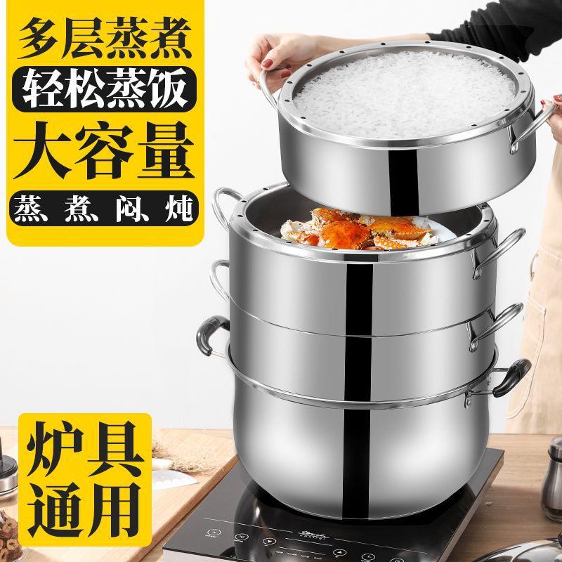 实心加厚款蒸锅家用不锈钢二三四层无孔不串味蒸饭锅复底节能蒸锅