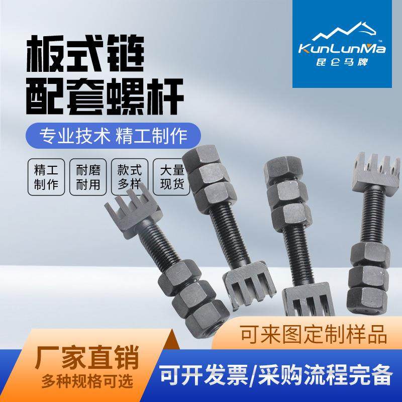 板式链条调节螺丝杆 叉车链条接头配件 升降平台举升螺杆夹具螺栓,鲜花速递/花卉仿真/绿植园艺,割草机/草坪机,淘宝优惠券,粉丝福利购,淘宝优惠卷