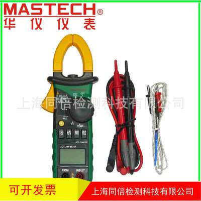 MASTECH华仪MS2008B交流电流数字钳表 多功能钳表 华谊钳表